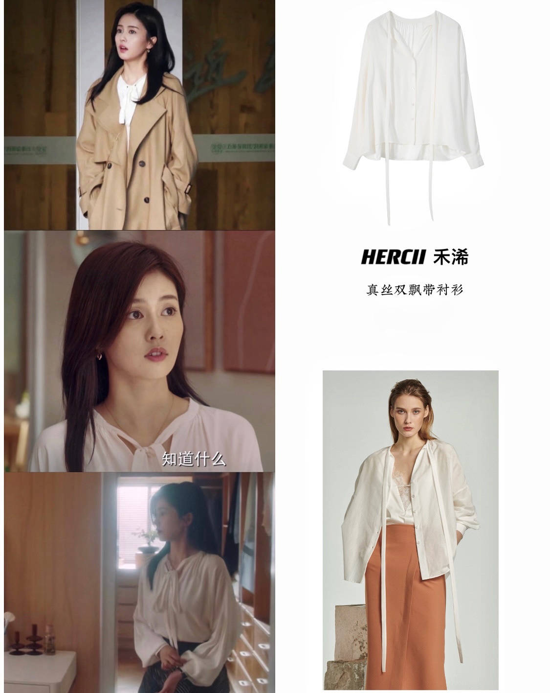 江苏五龙白鹿一生一世穿搭合集来啦