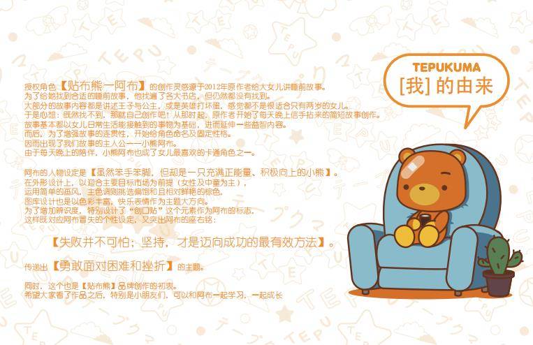 小熊|贴布熊tepukuma是什么品牌？哦，原来是它！