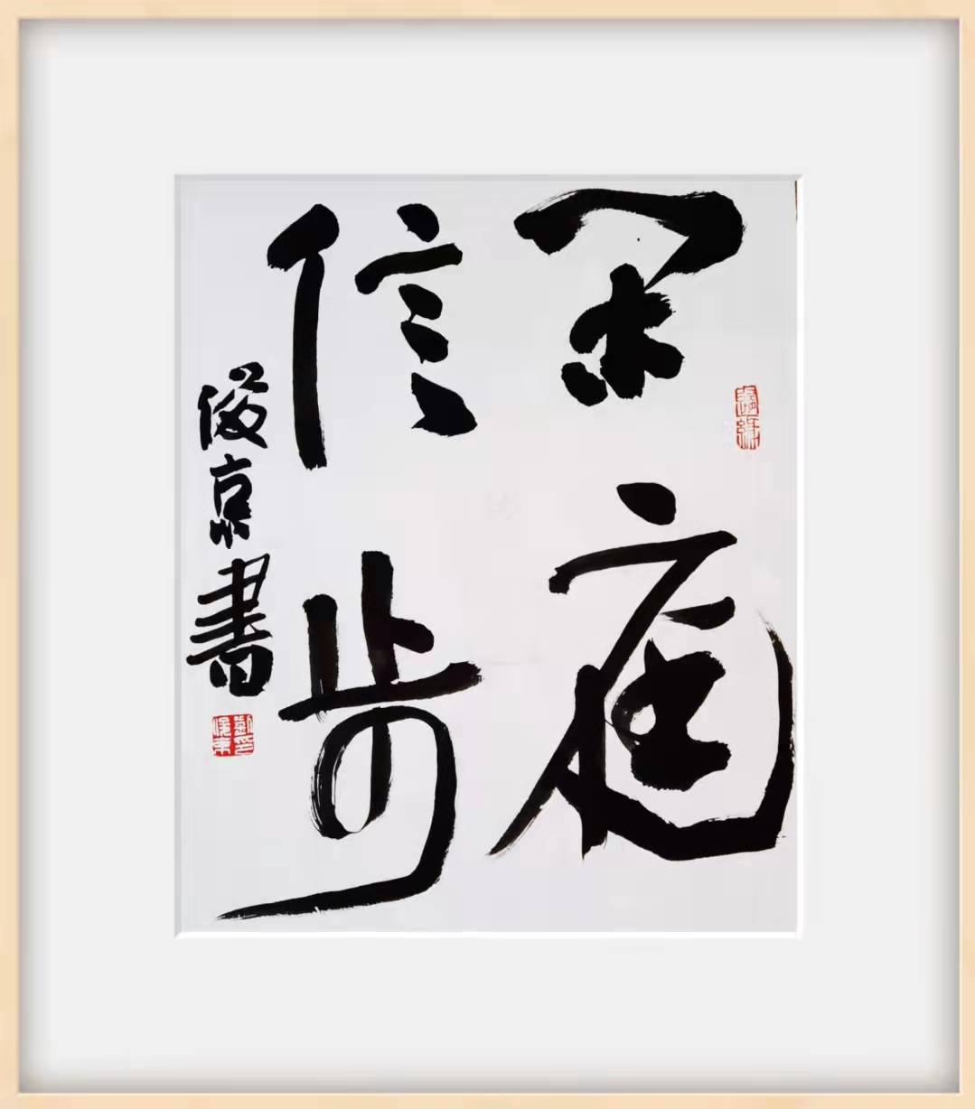 随的书法作品 cb72f3154ae24459af749b9e2aa78ad7.jpeg