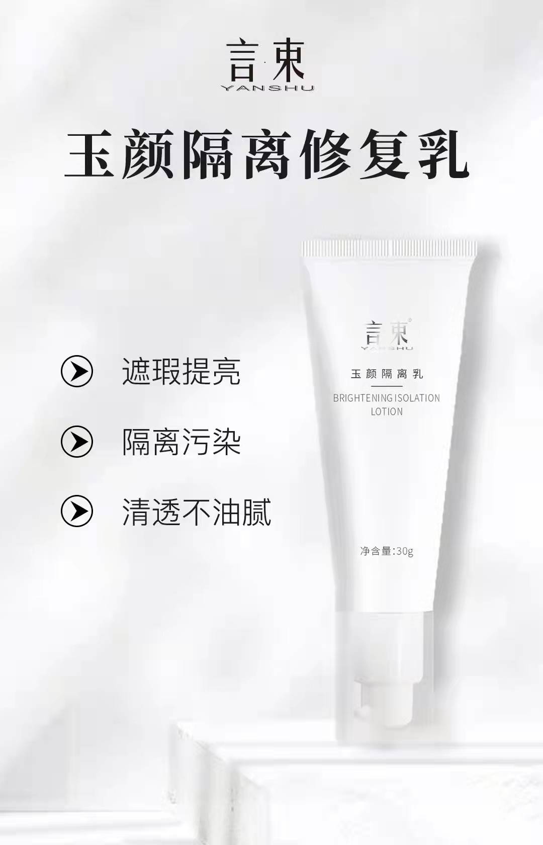 品牌|【玉颜乳全新升级】更有手感，更方便使用！