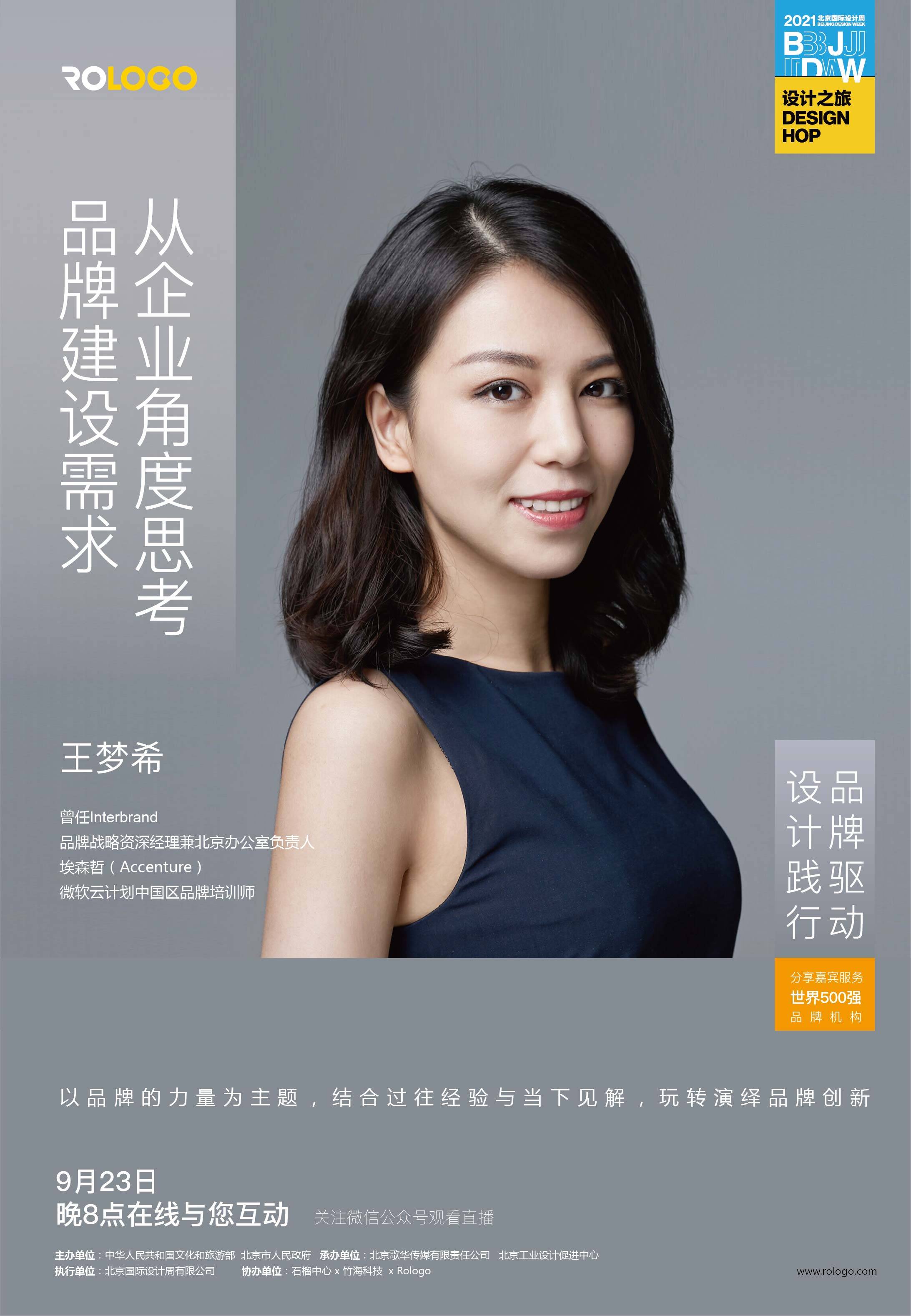 消息资讯|品牌矩阵-Rologo石榴设计节