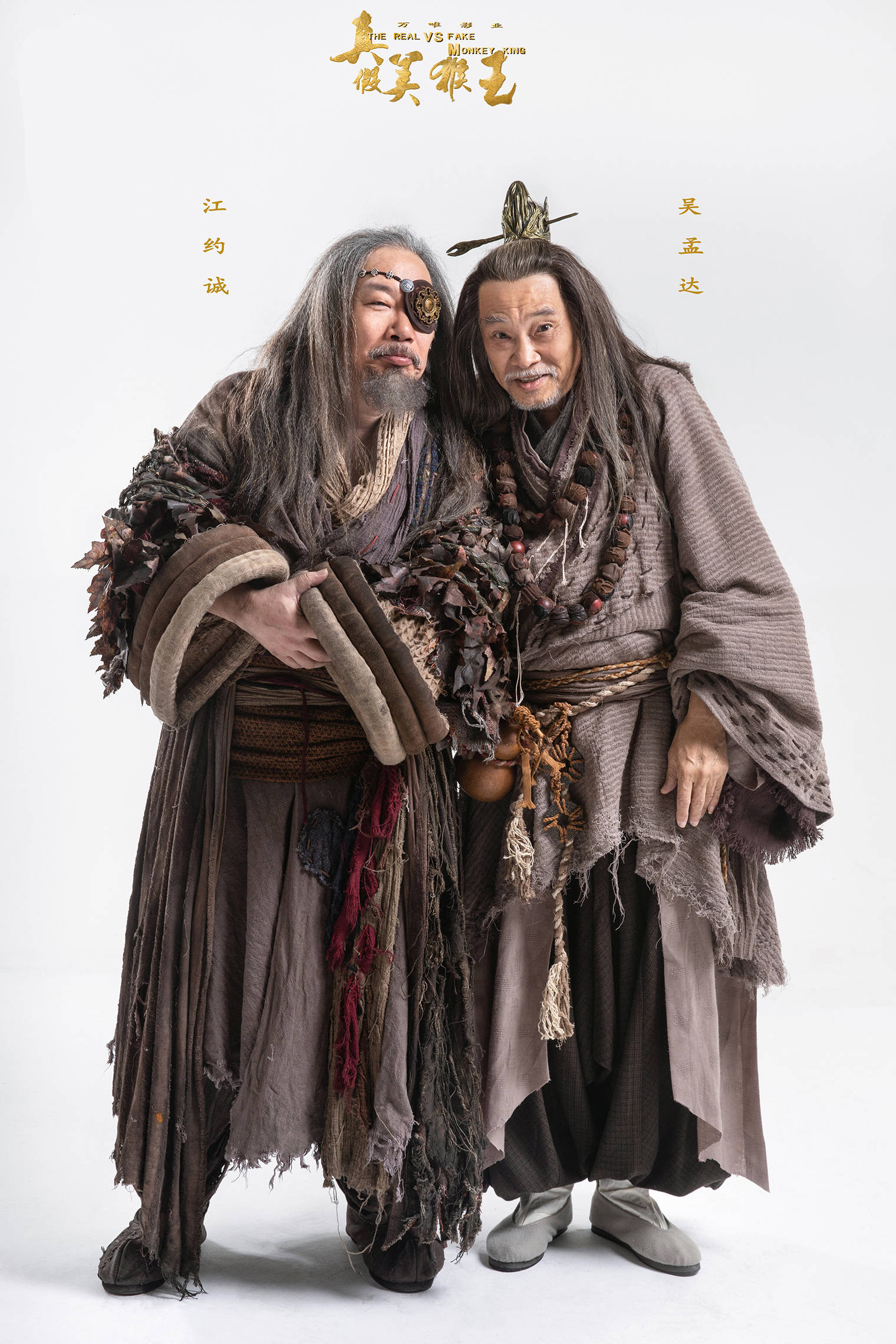 电影|大圣杀《真假美猴王之战神归来》将以全新角度为大家诠释西游故事