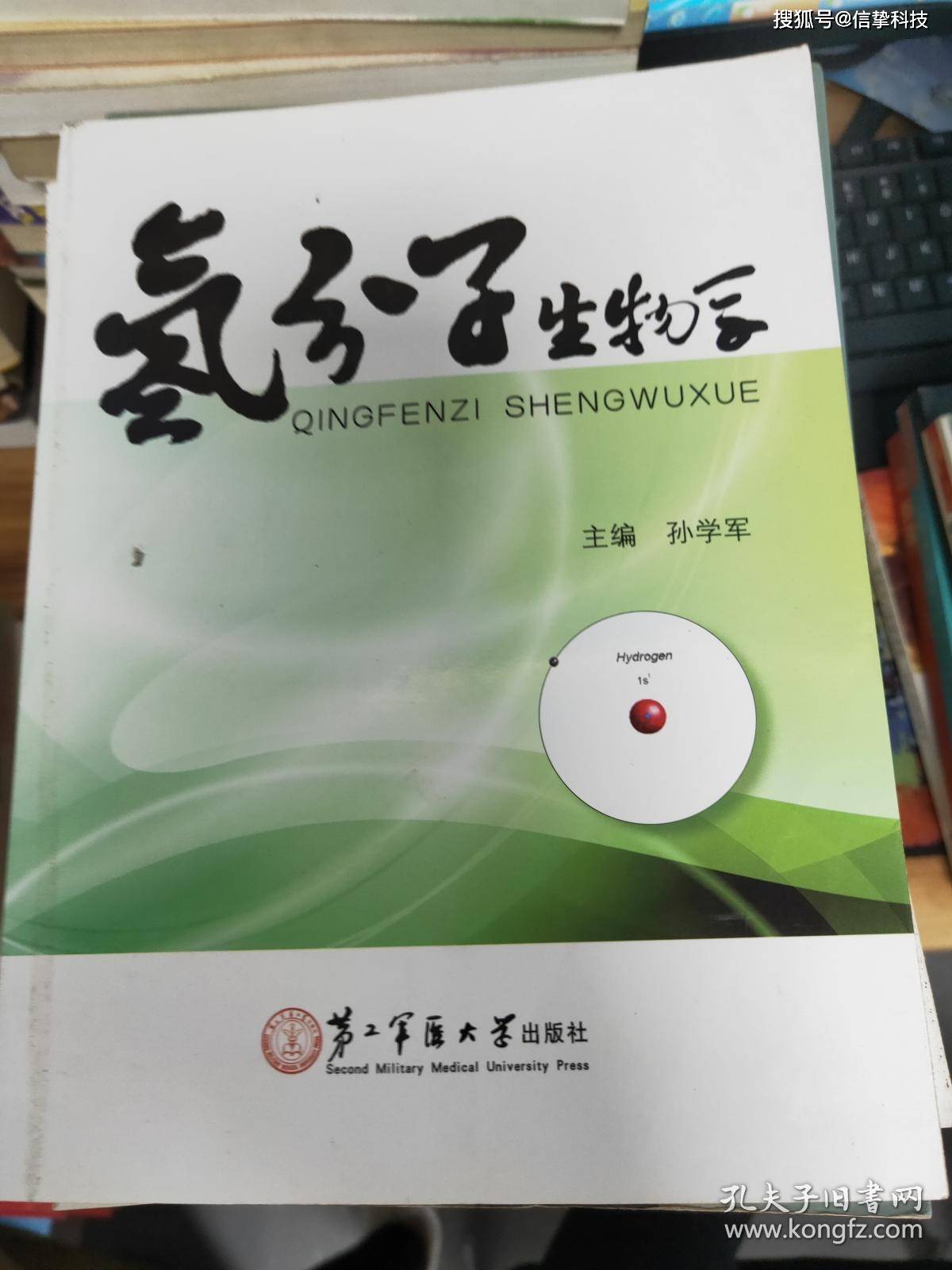 原创干货总结氢医学行业必看的15本书