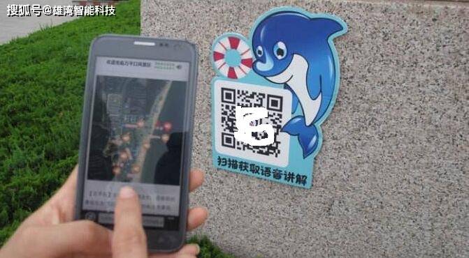 雄湾二维码讲解系统应用方式