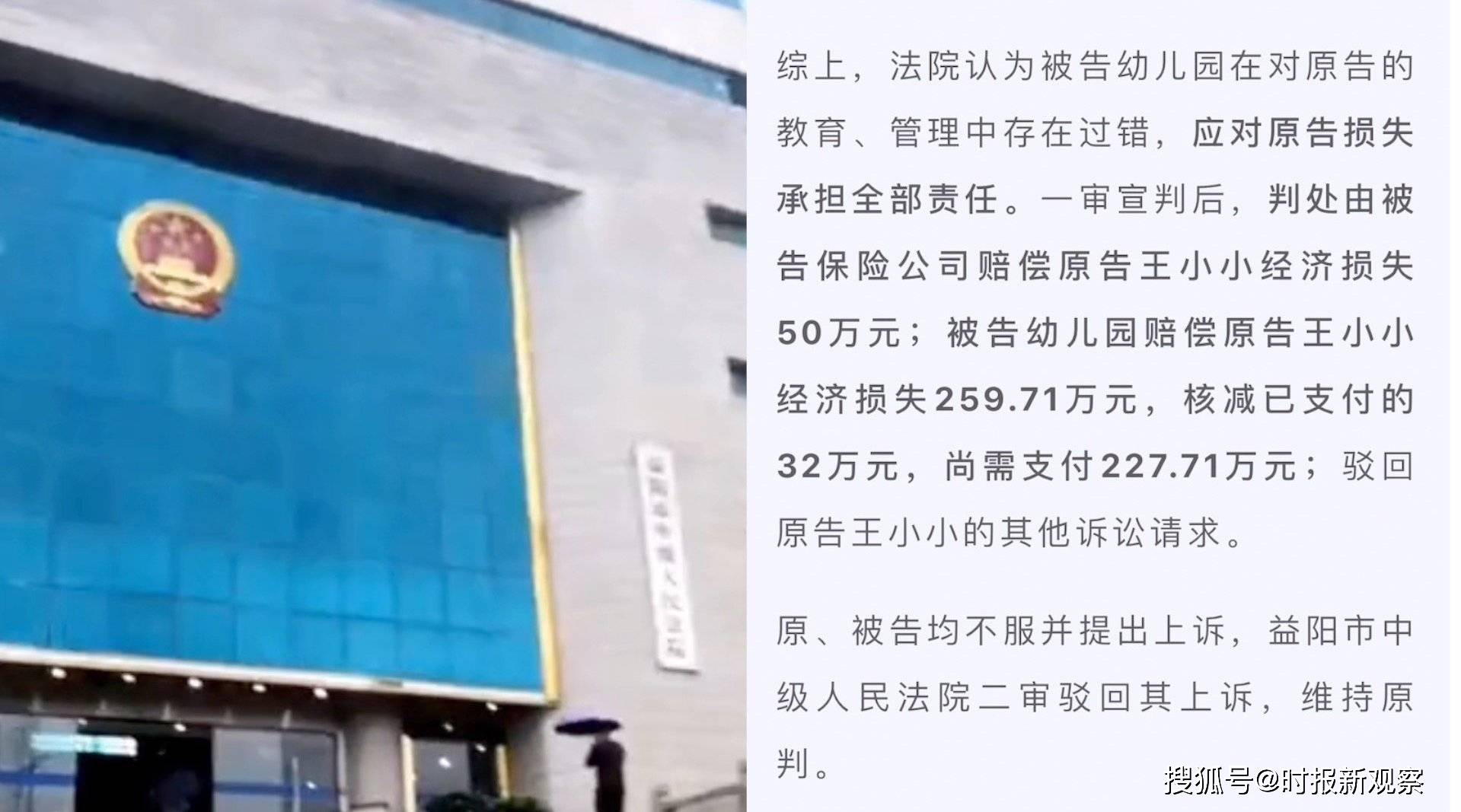 案件|老师无证上岗，3岁孩子幼儿园受罚后倒地致瘫，法院作出判决
