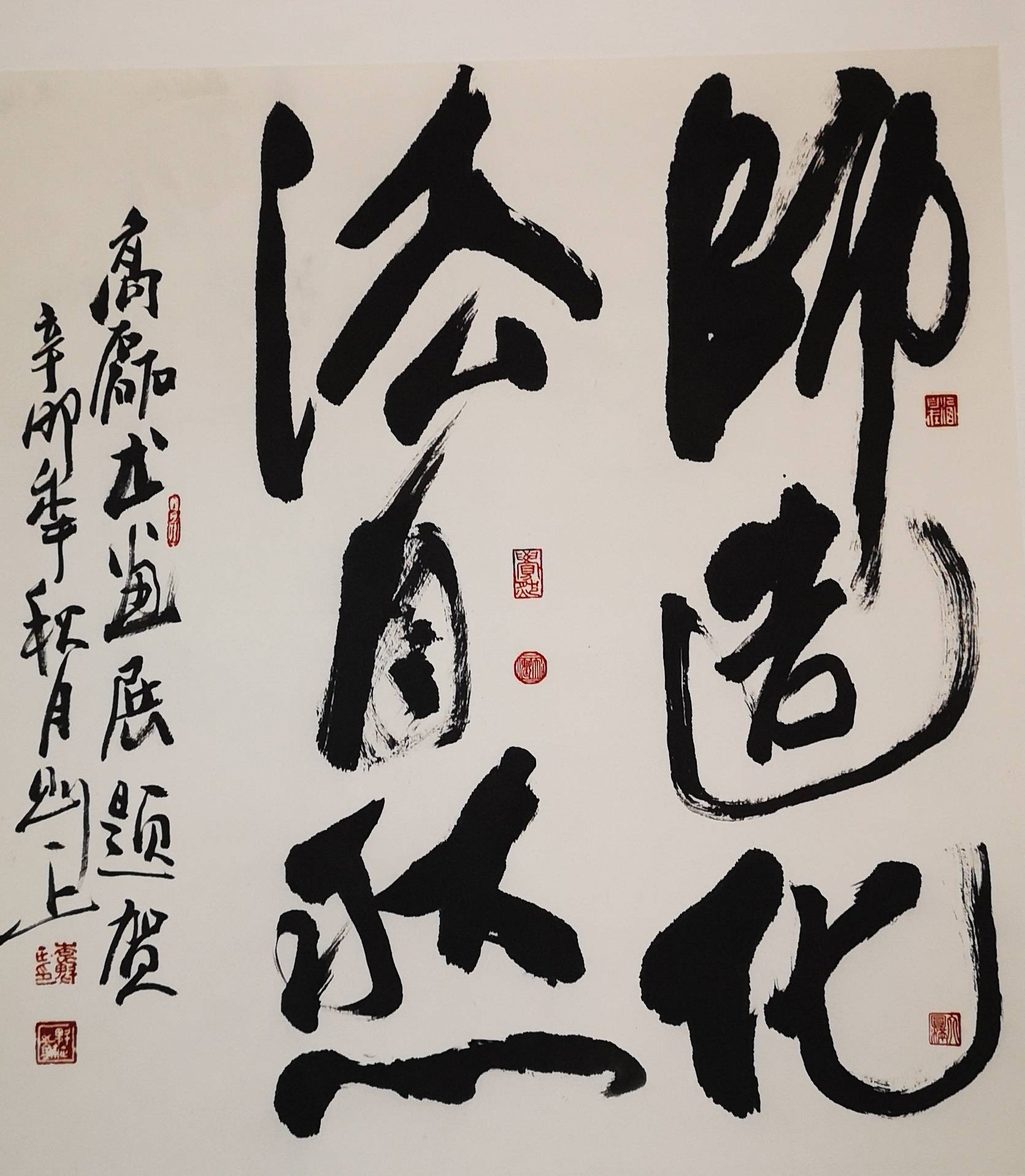 风华|《丹露风华》迎中秋?庆国庆高磊书画学术邀请展