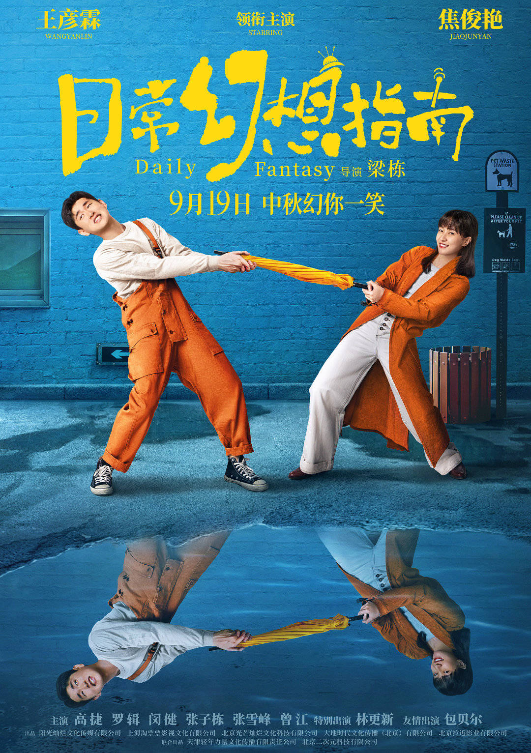 消息资讯|2021中秋节电影档有哪些？9部影片定档“中秋档”，能否拉动国庆观影热潮？