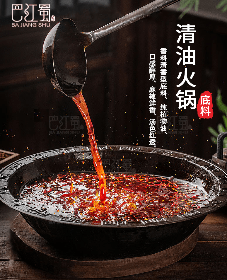 一口气让你彻底弄清牛油火锅和清油火锅的区别 原料 新闻时间