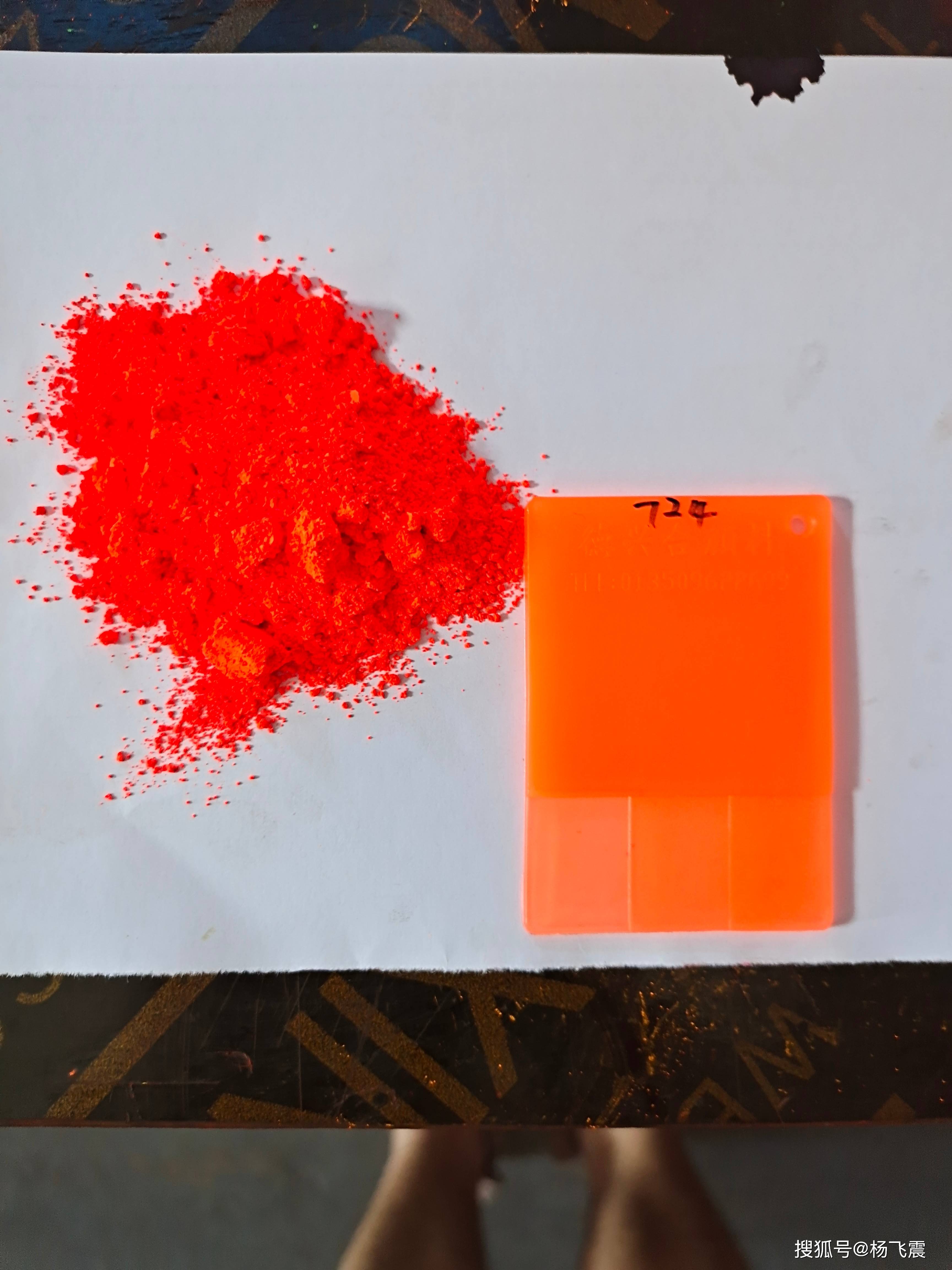 荧光桔红跟rts4橙红色有什么区别