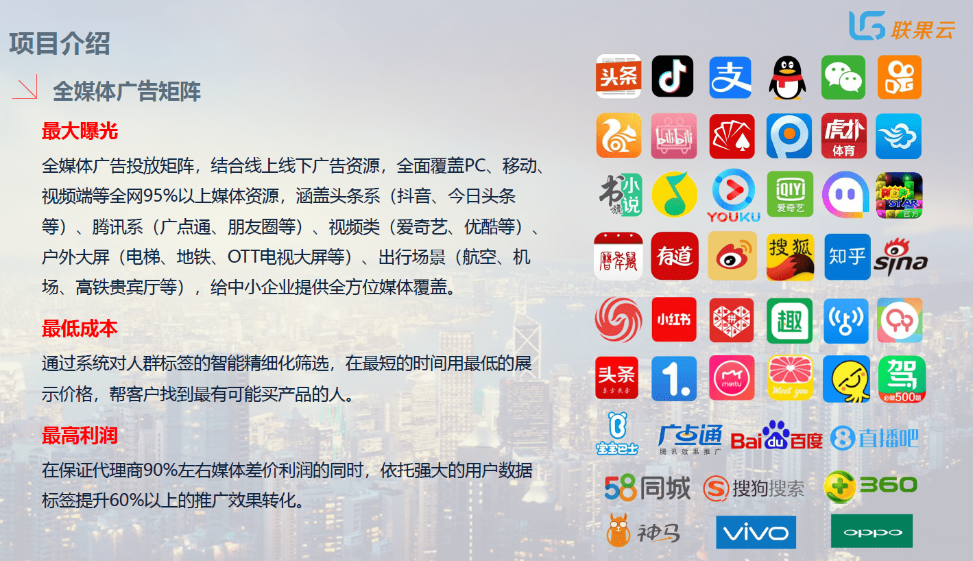 【联果云】做全媒体项目应该怎么获客？利润有多少？