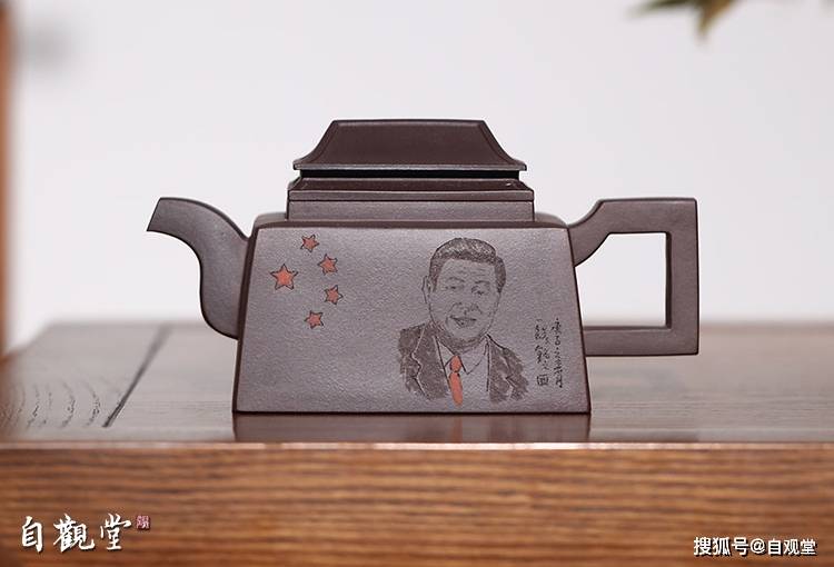 原创自观堂林元森著名紫砂艺术名家中国非物质文化传承人