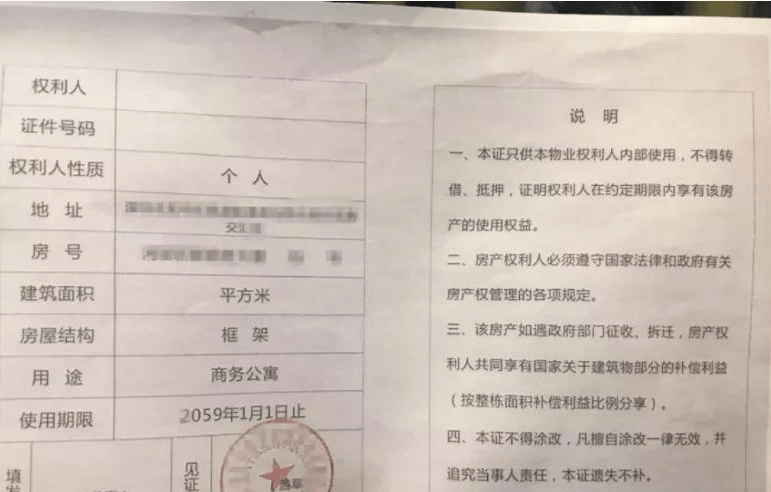 一文讲清深圳小产权房史的产证类别(建议收藏)