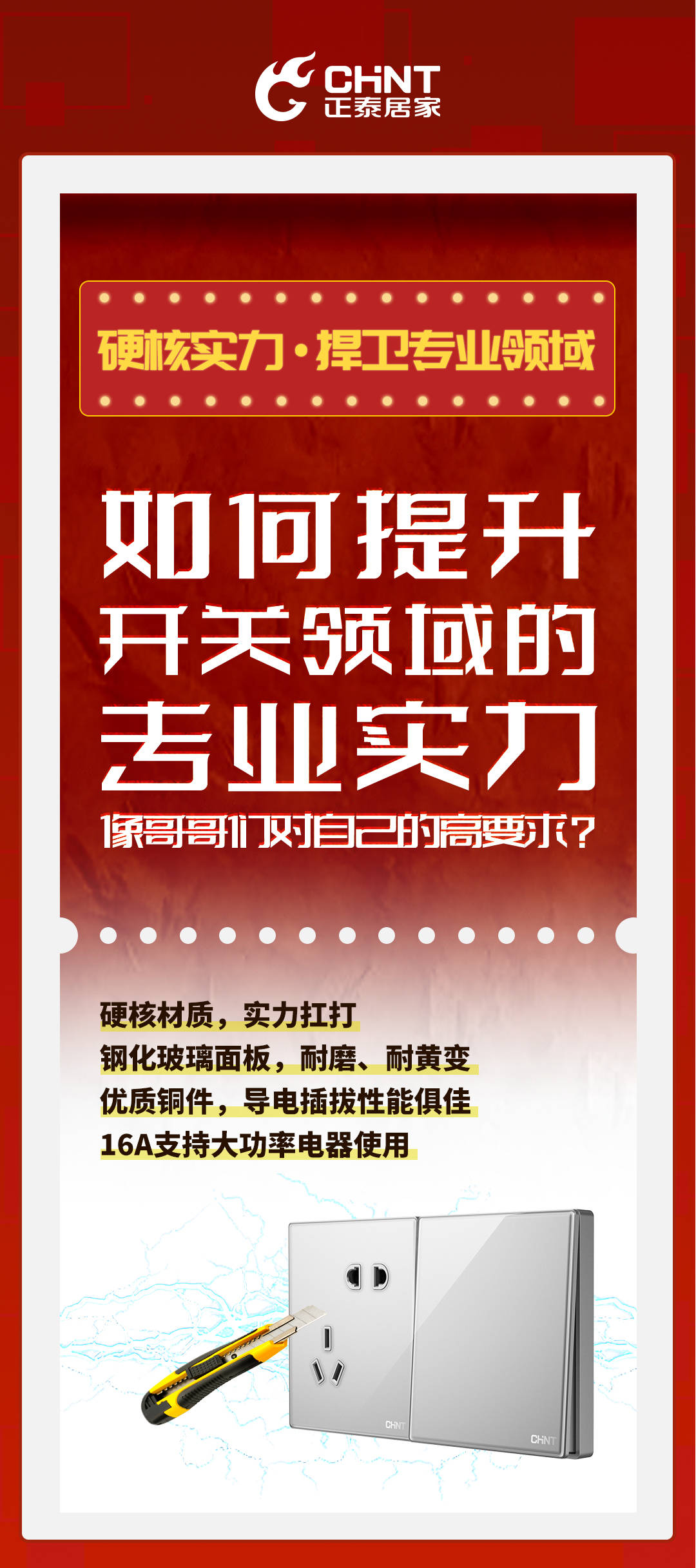 魅力|上头！开关界的“哥哥”为你披荆斩棘！