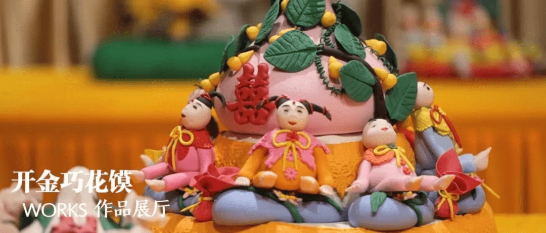 各种颜色的花馍 66825f830b924dca8e834d91d55db04d.png