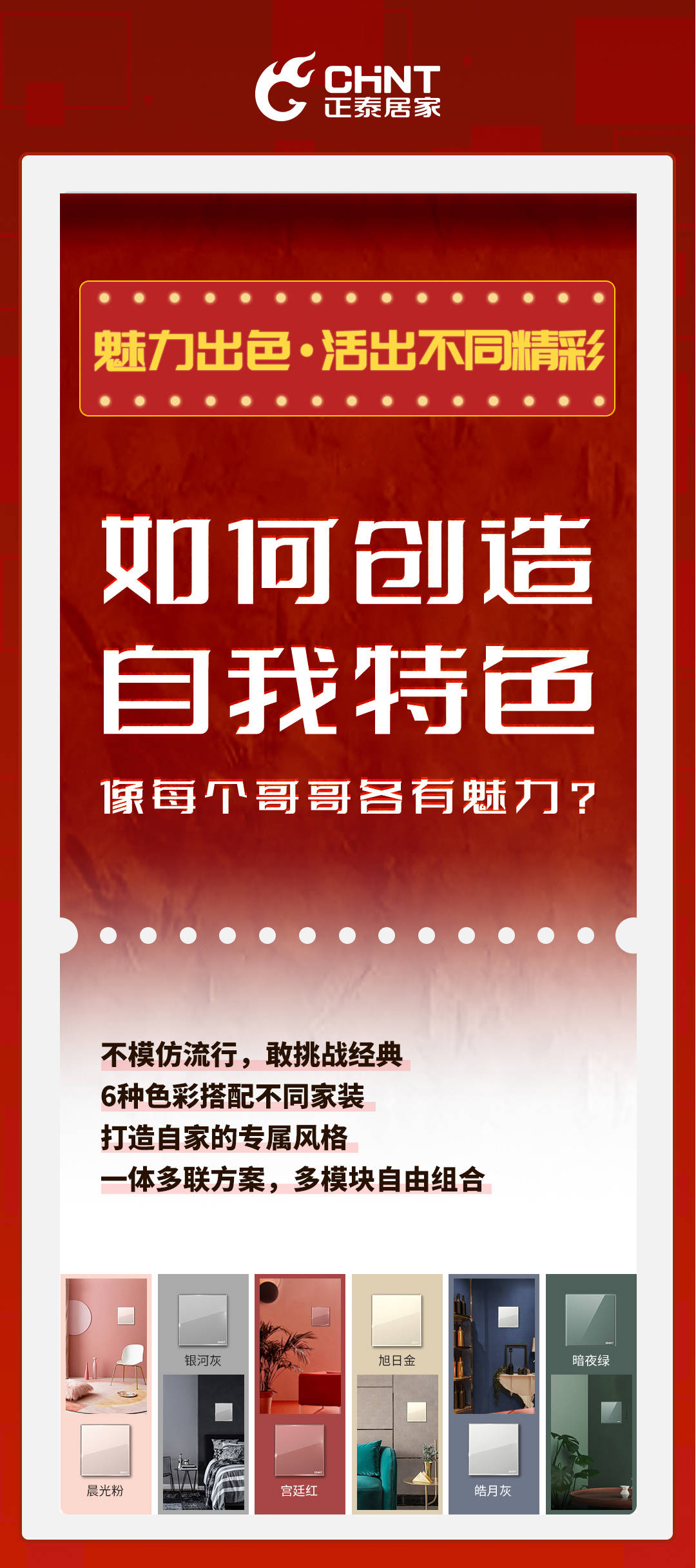魅力|上头！开关界的“哥哥”为你披荆斩棘！