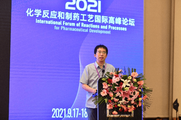 制药|产研结合 创新发展 | 2021年化学反应和制药工艺国际高峰论坛成功举办