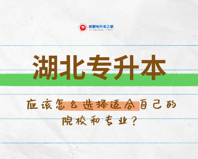大学如何选择才能更合适 24506ee57912491fb75eec14e6218f6d.jpeg