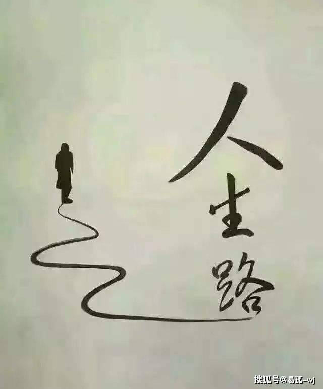 如何让人生无悔 44d1a506675a4ff0b56a78850b8dc23c.jpeg