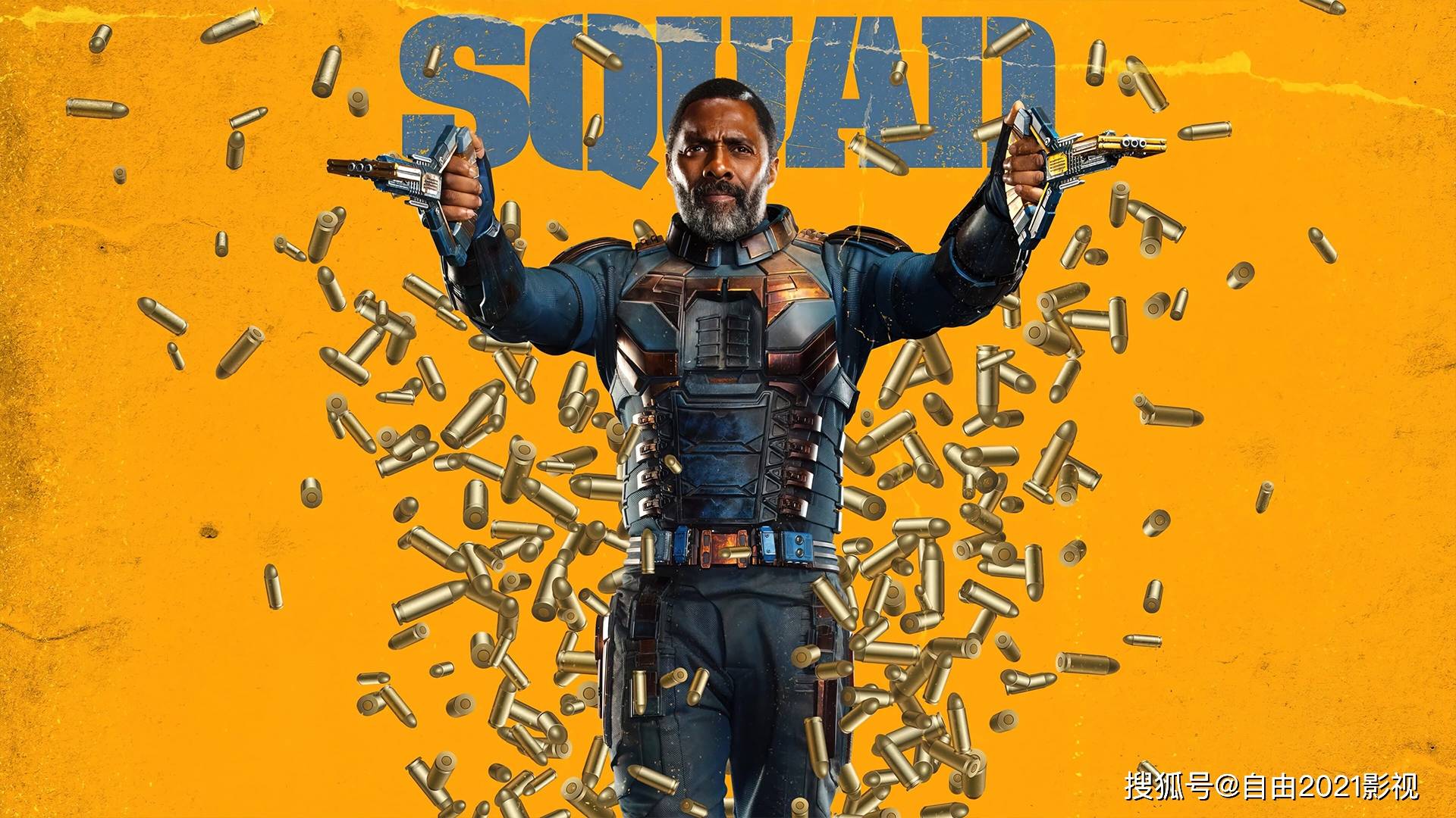 不过华纳兄弟和"滚导"最终又决定重新引入新的角色血腥运动,由艾尔巴