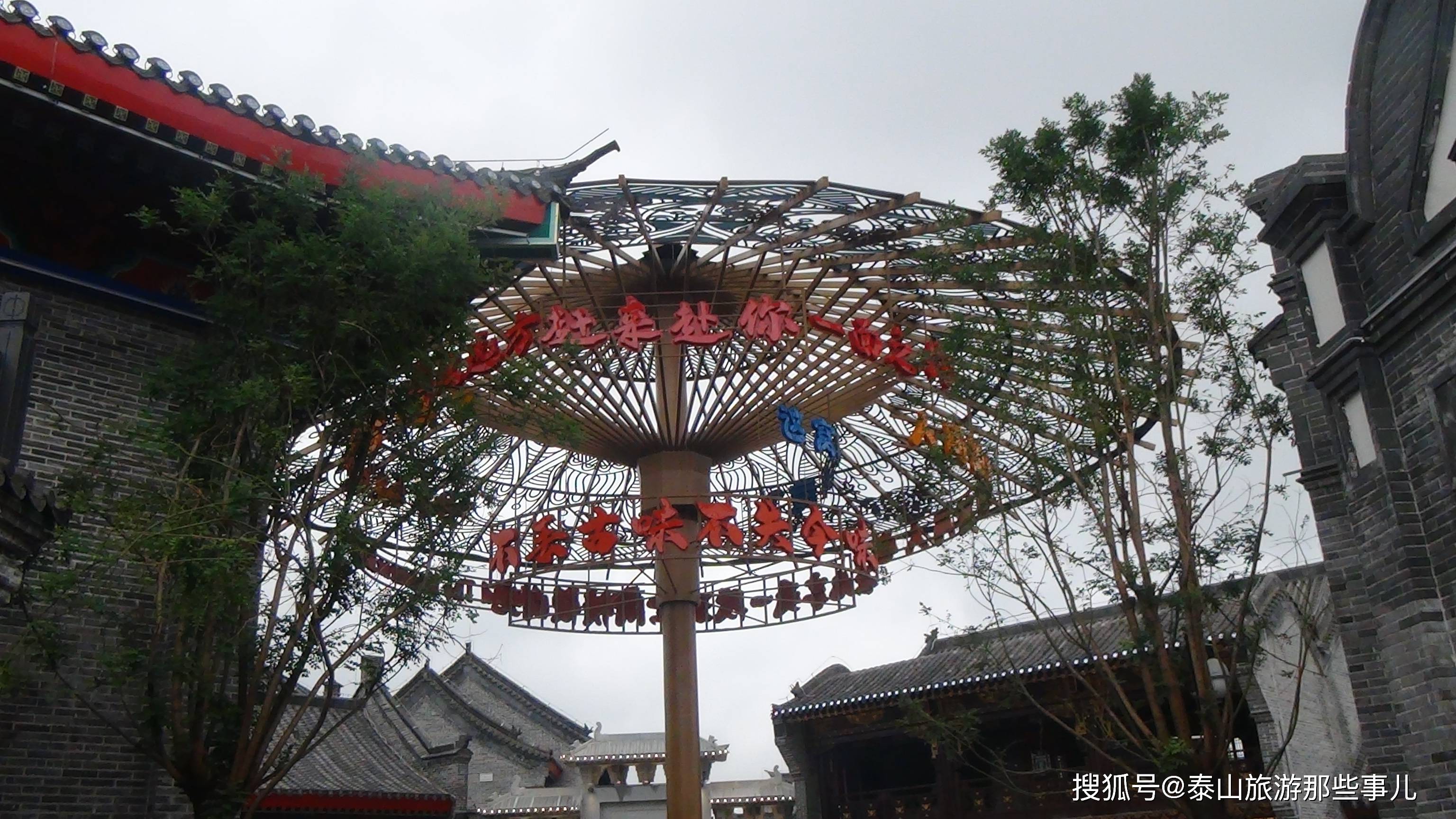 泰安泰山秀城升平街美食遍布游客赞不绝口原来街魂可传承