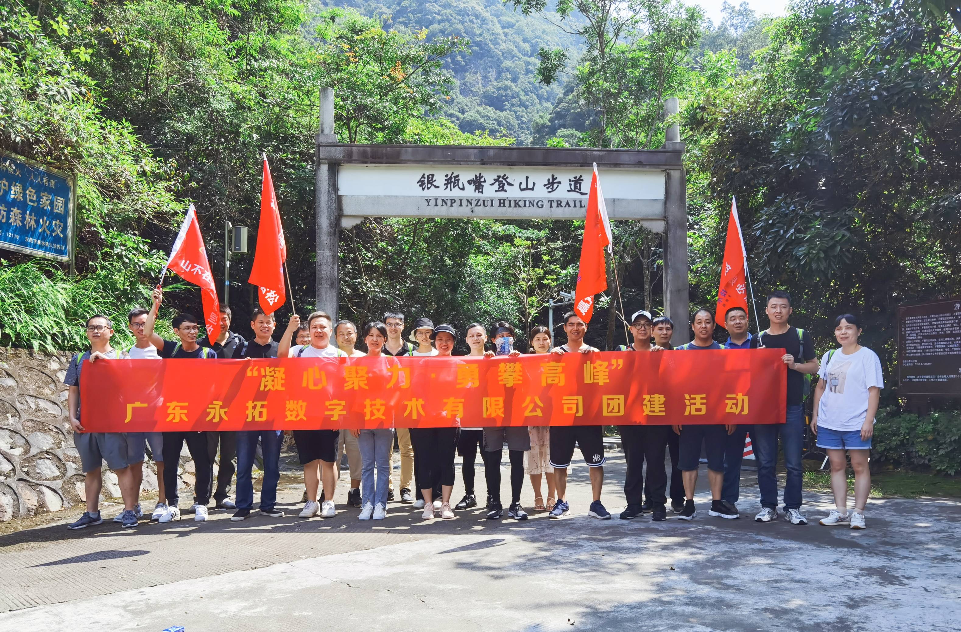 公司团建条幅写什么图片