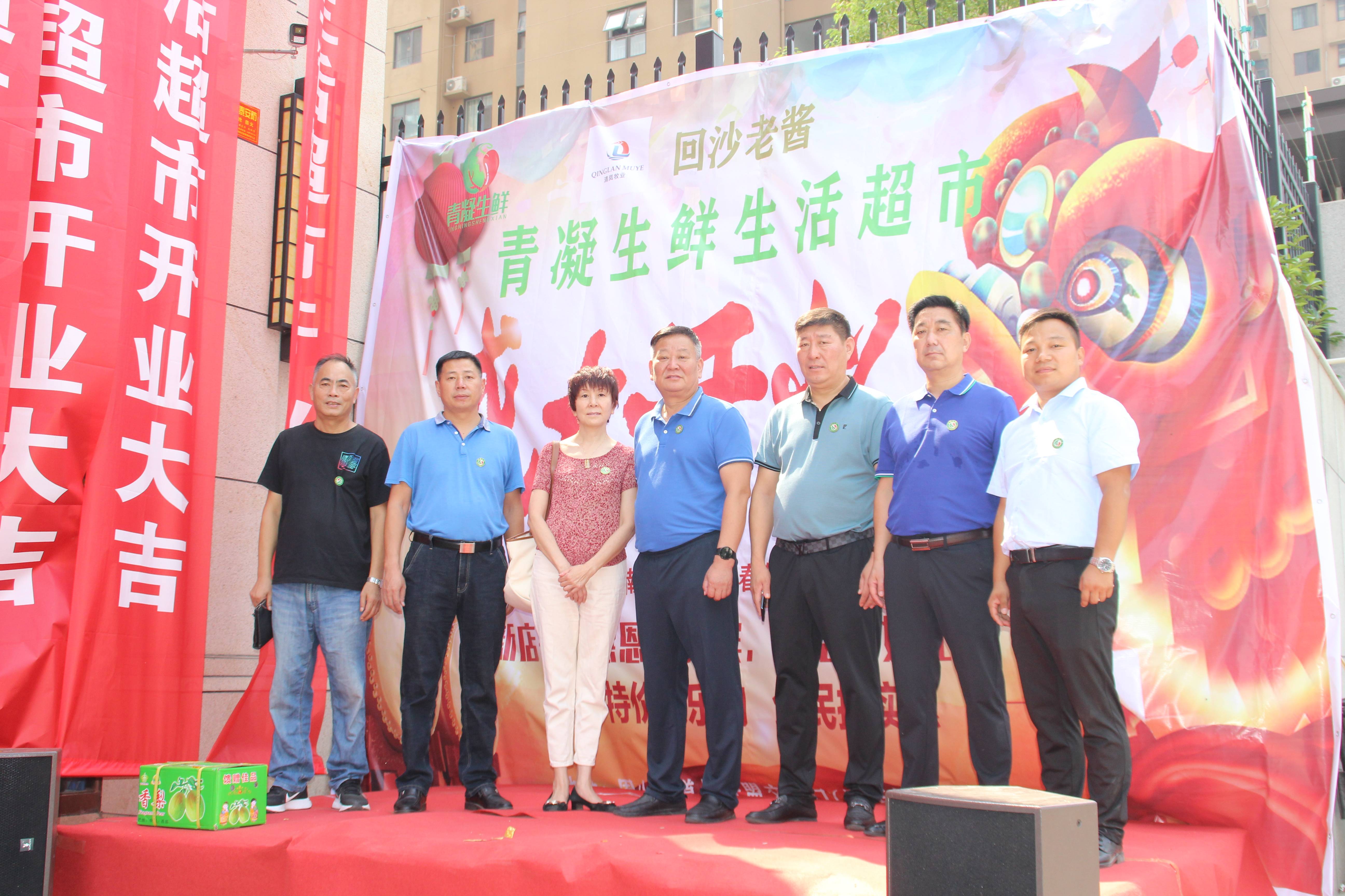 青凝生鲜生活超市(春华朗城店)开业现场!