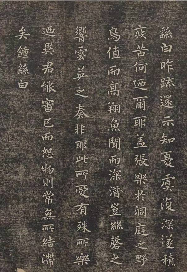 钟繇.小楷《还示表》(出自快雪堂帖)