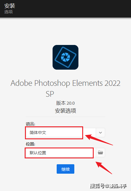 elements2022中文破解版pselementsv200永久激活下载附安装教程