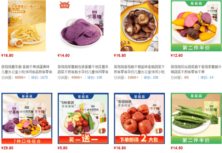 苹果|淘宝上有哪些零食店铺是值得推荐的?