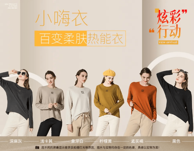 羊绒 VONBEST梵贝希“小嗨衣”新品上市