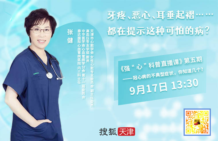 眼底|牙疼、恶心、耳垂起褶……都在提示这种可怕的病？