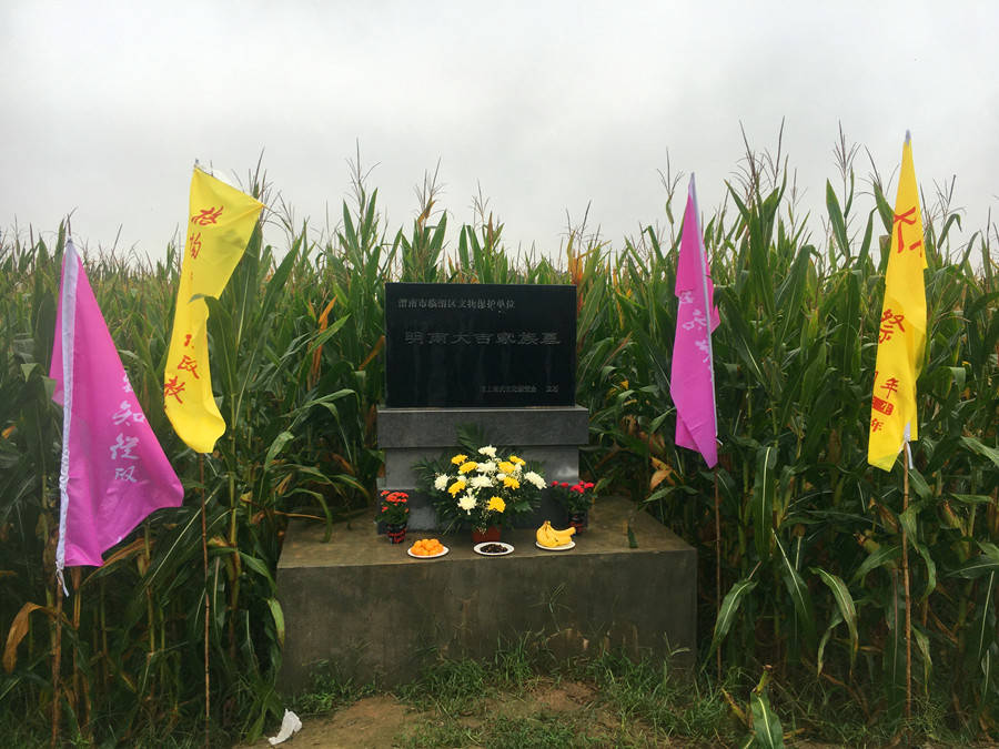 终南山|阳明心学终南山论坛和“天下同祭”活动举行