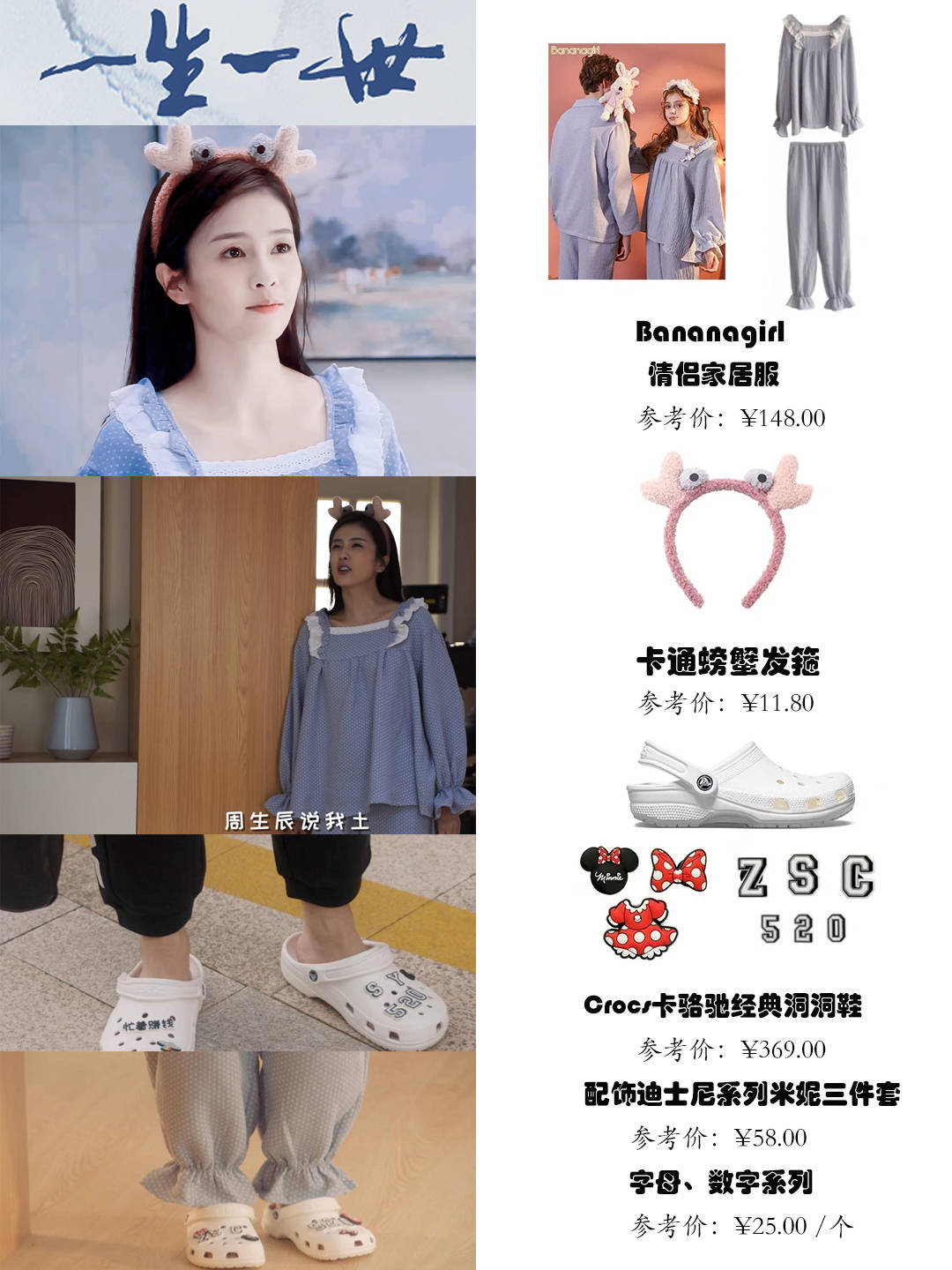 一生一世 《一生一世》时宜同款风衣,堪称初秋通勤穿搭模板!