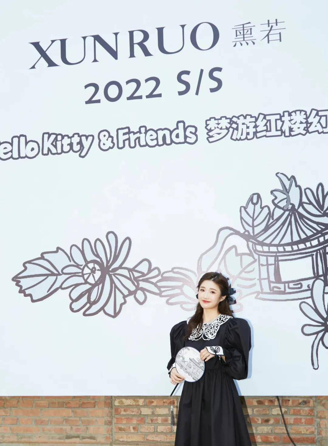 幻境 XUNRUO熏若 x Hello Kitty&amp;Friends联名系列 2022春夏 中国国际时装周秀场