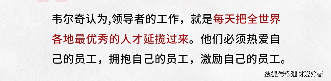 "有人说"请您用一句话说出通用电气公司成功的最重要原因.