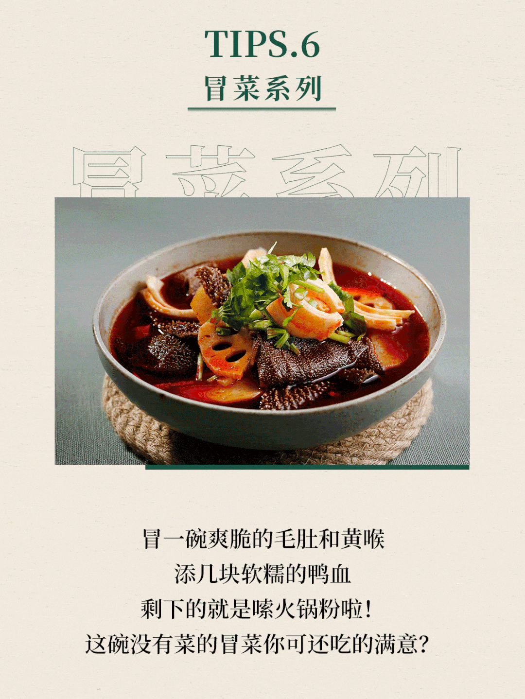 米一仙成都小碗菜品牌介绍