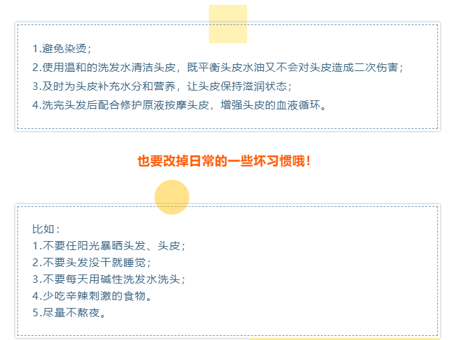 知识科普娇诗蔻教你 | 头皮敏感怎么办？