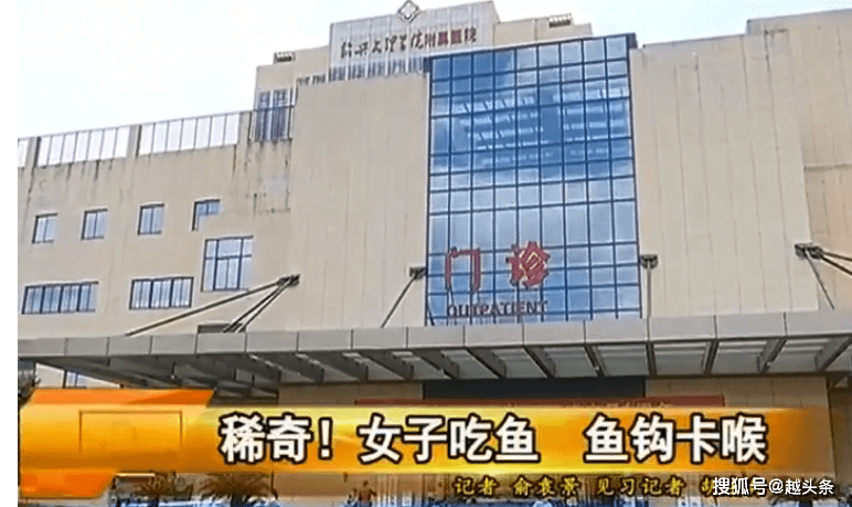 绍兴一家人聚餐 女婿钓鱼前来 结果丈母娘舌头被鱼钩 钩 住了 女士