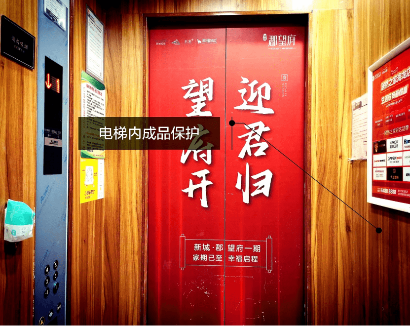 电梯内部,提前进行了成品保护,以免产生不必要的经济损失