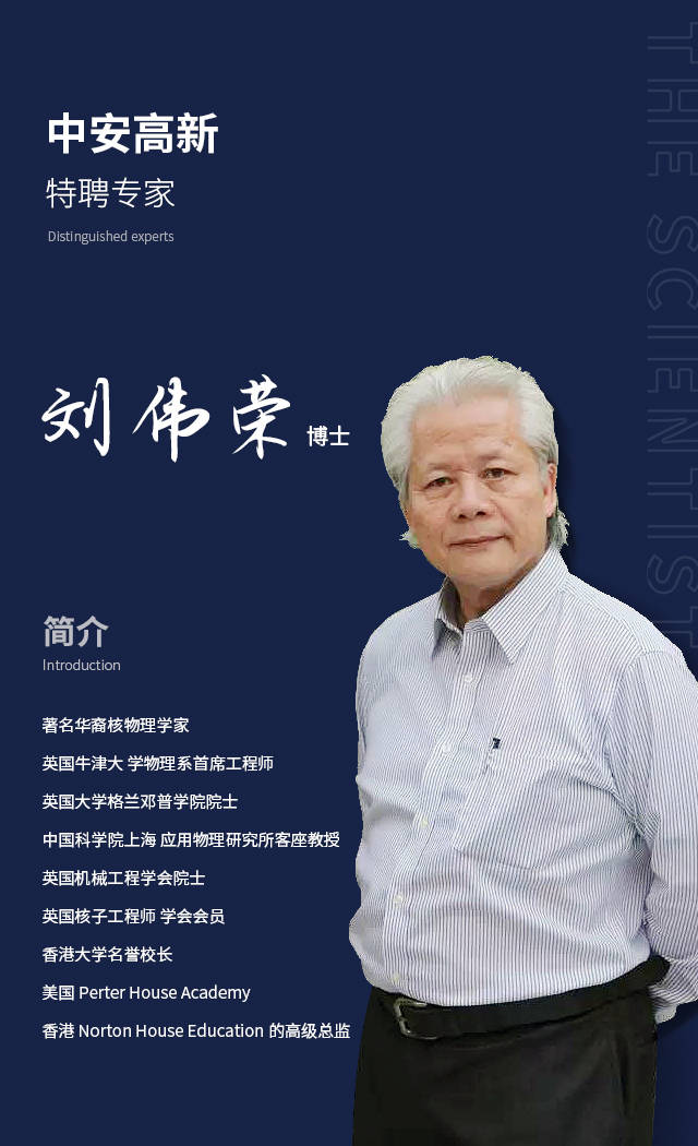 技术|中安无线供电传输技术已突破5米距离，特聘刘博士助力技术攻关