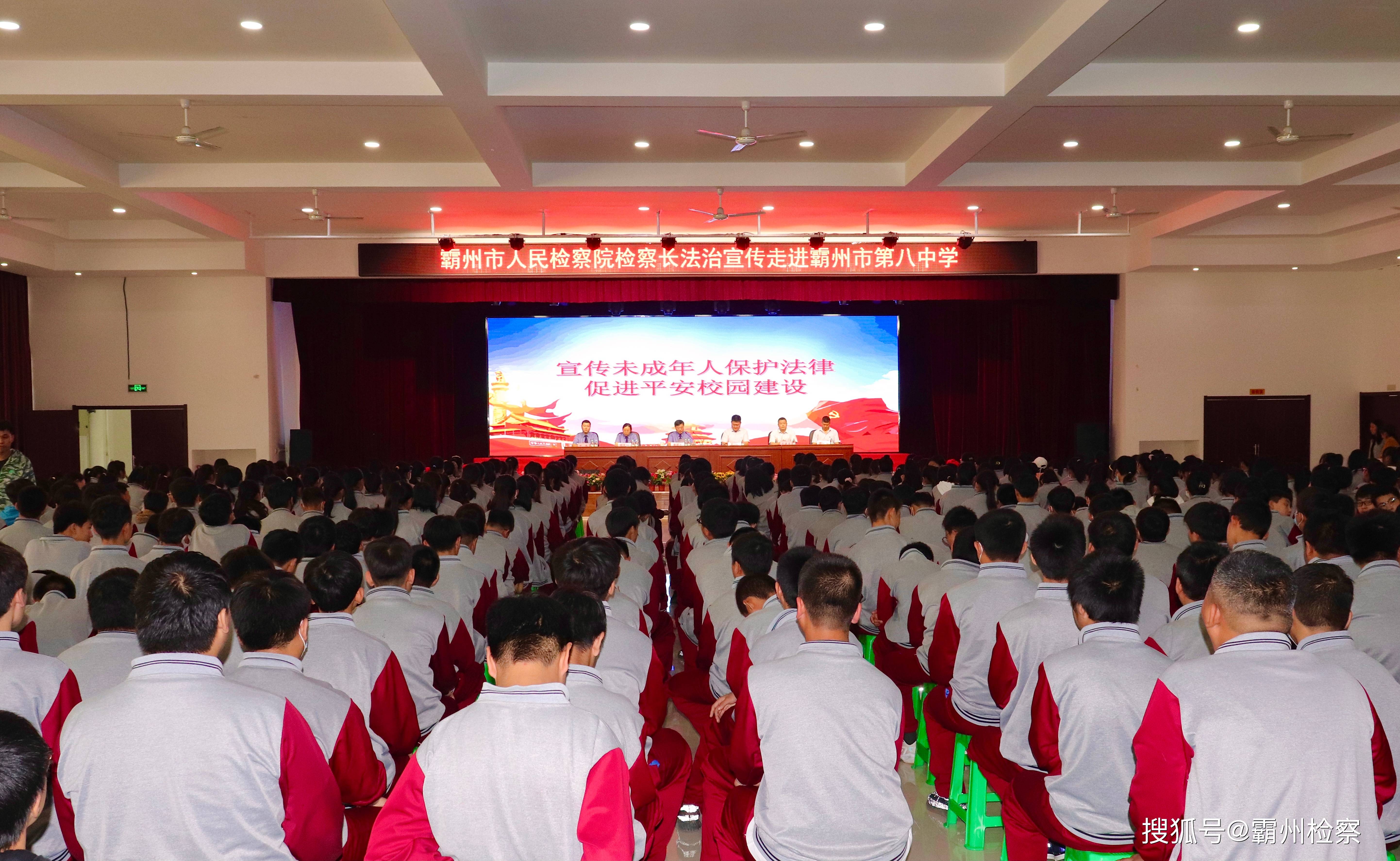 潘建忠|【法治进校园】 霸州市人民检察院检察长 赴霸州市第八中学开讲新学期法治课