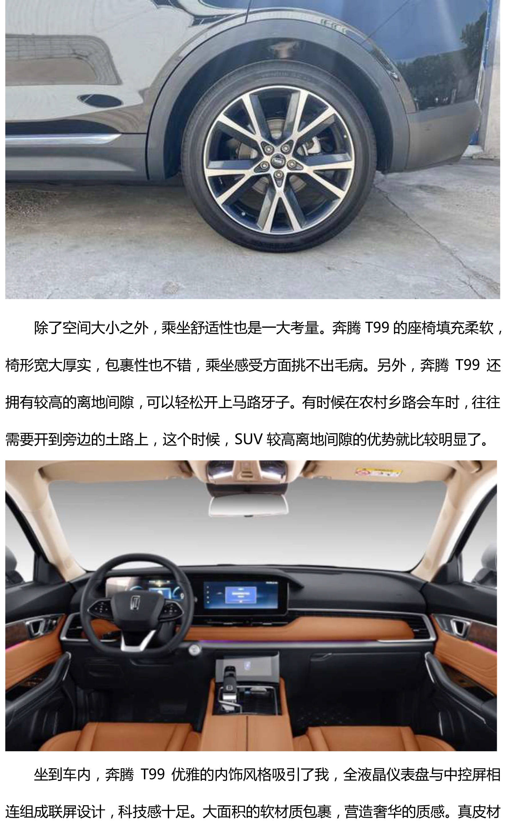 我为什么选择奔腾t99大气实用配置丰富服务难以抗拒