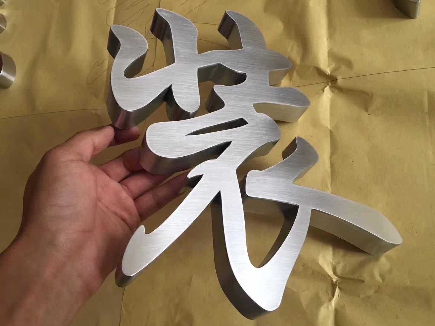 浅析金属立体发光字的制作视嘉标牌实景鉴赏