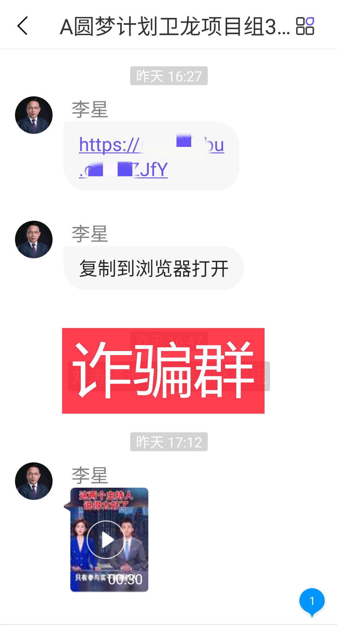 世界物联网骗局_骗局网络_互联网骗局