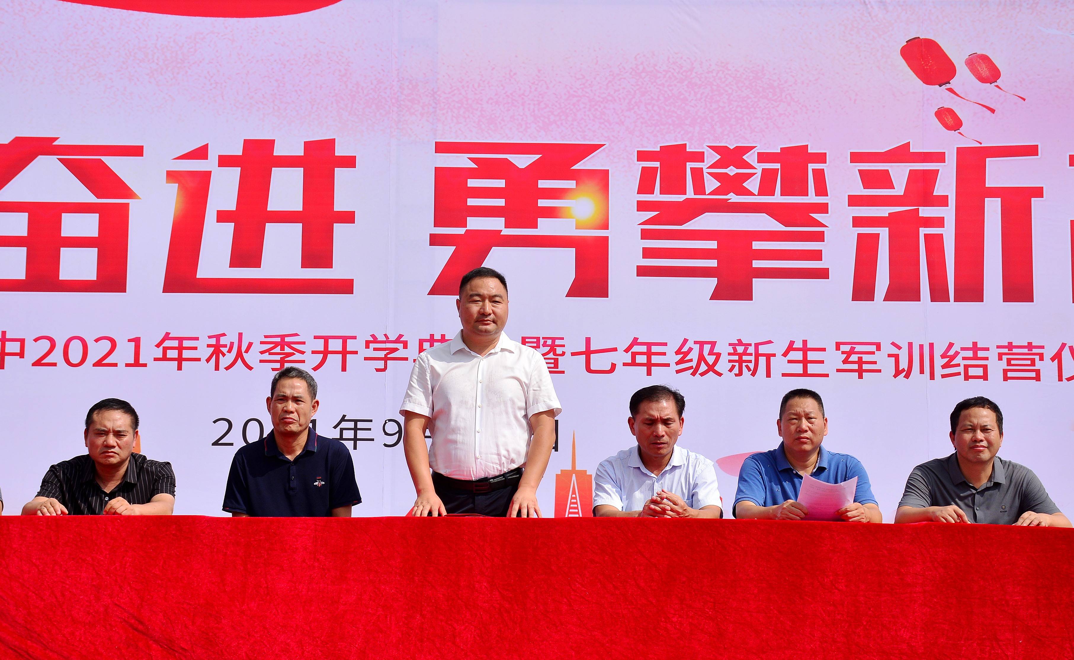 余江区实验初中举行2021年秋季开学典礼暨新生入学综合训练闭营仪式