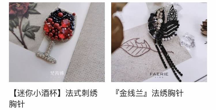 公司 梵芮锦刺绣手工刺绣法式刺绣分享作品胸针