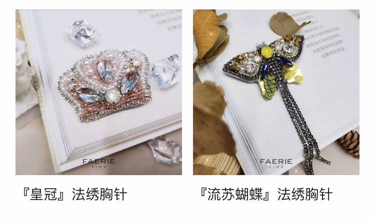 公司 梵芮锦刺绣手工刺绣法式刺绣分享作品胸针