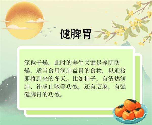 秋意浓,养生,秋意|秋意浓寒露到，养生请看这八招！ ???