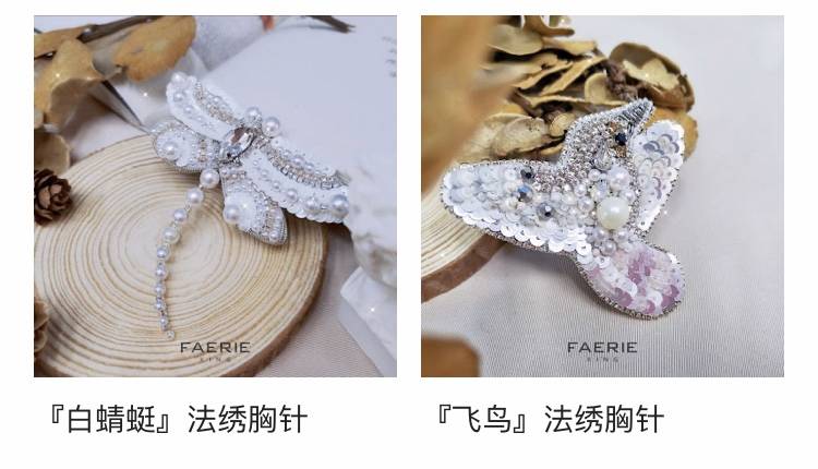 公司 梵芮锦刺绣手工刺绣法式刺绣分享作品胸针