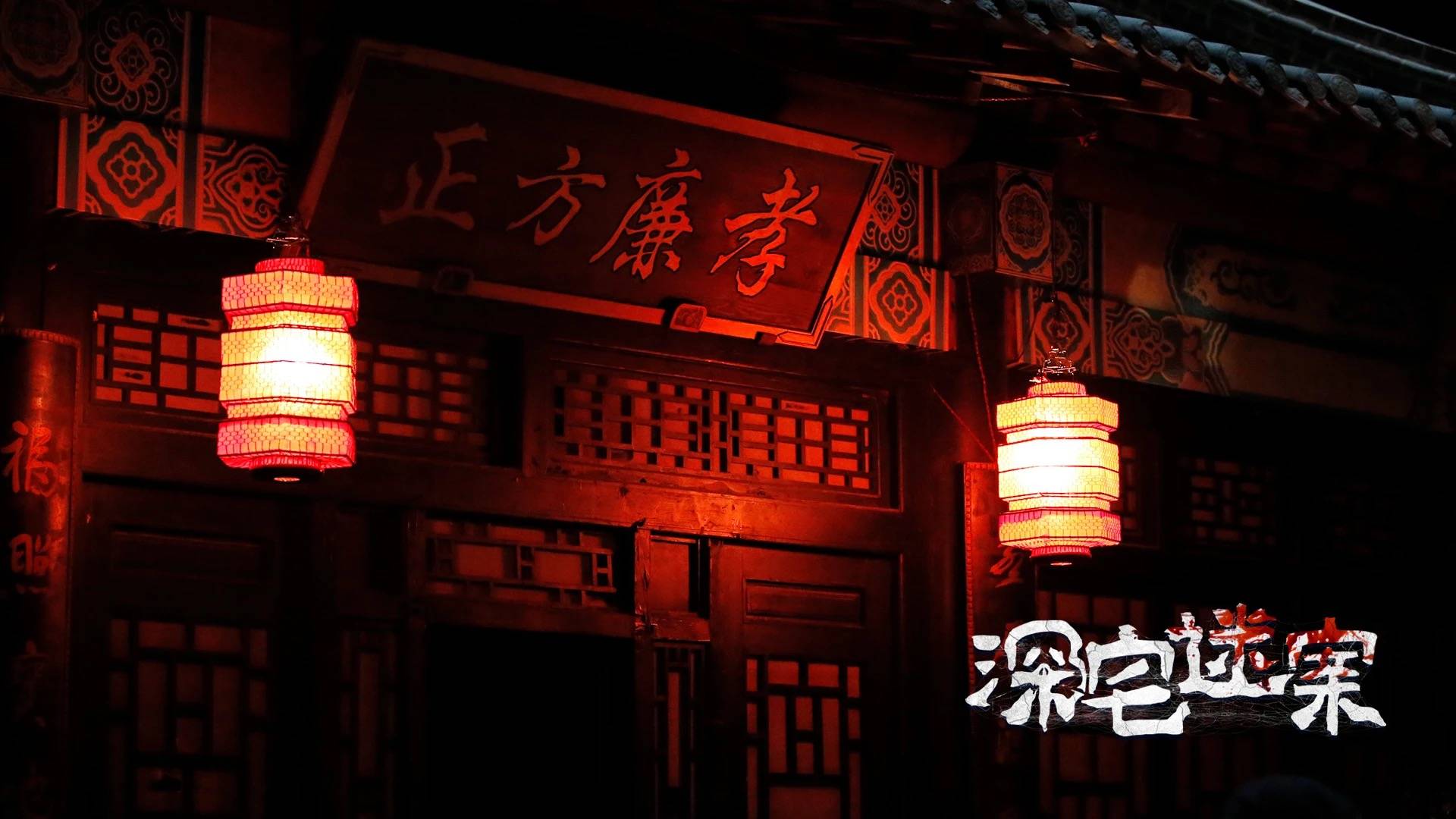 恐怖电影 深宅迷案 凶宅探案 打造直掀 头盖骨 的恐怖佳作 怨念 新闻时间